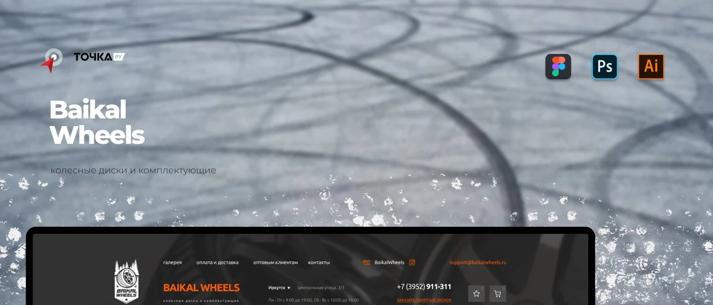 BAIKAL WHEELS